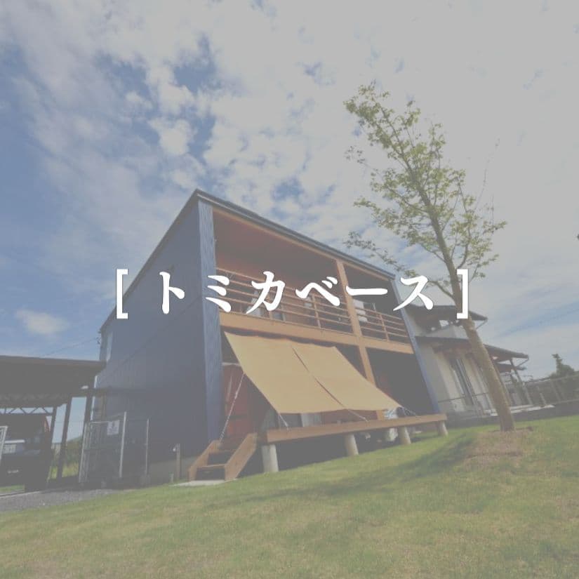 こだわりの外構例　富加ベース