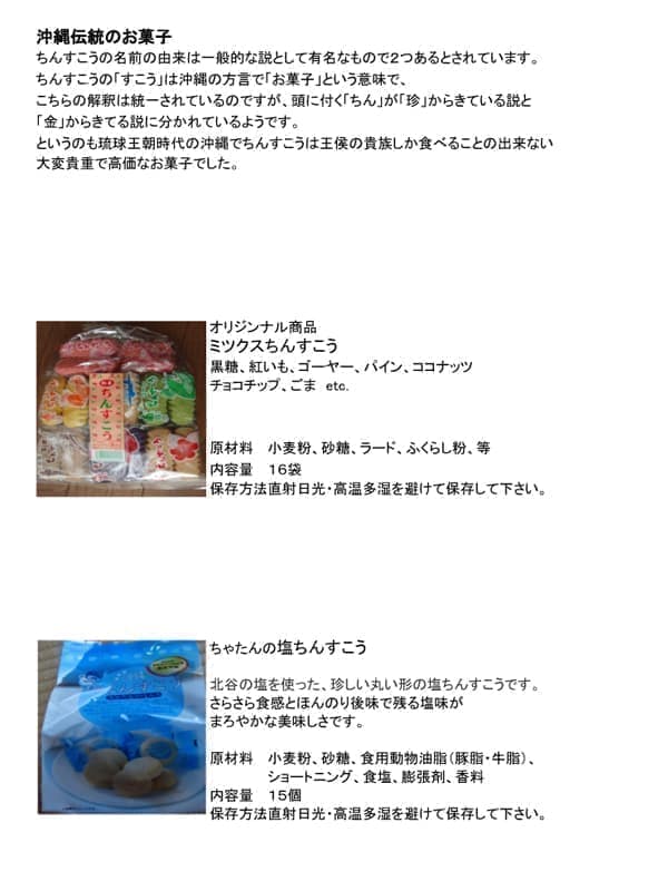 Office NISHIGAKIの商品